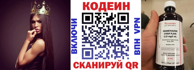 Купить  Мыски  Кодеин напиток Lean (лин) 