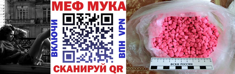 Купить где  Мыски  МЯУ-МЯУ кристаллы 