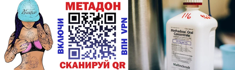 Купить  Мыски  Метадон methadone 
